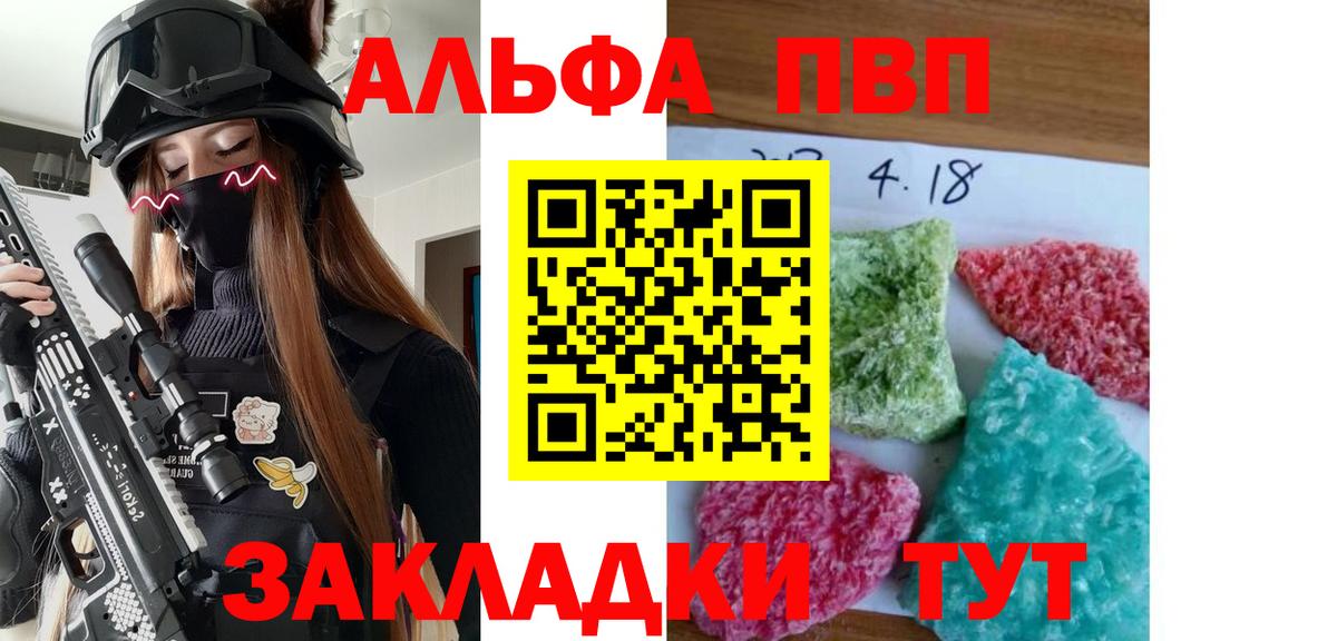 Alfa_PVP крисы CK Реж