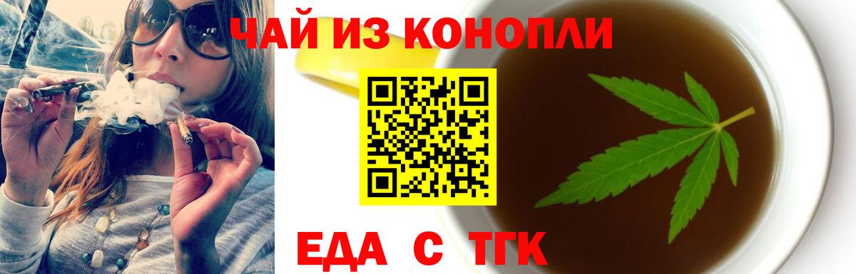 Cannafood марихуана  Вход с VPN  Реж 