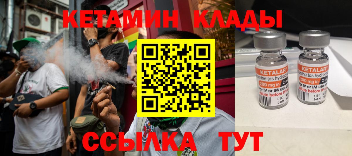КЕТАМИН VHQ Реж