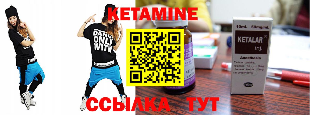 Реж  КЕТАМИН VHQ  Вход с VPN 