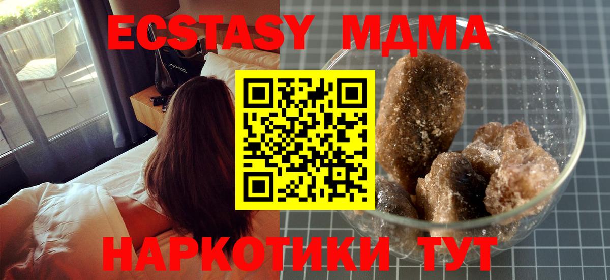 MDMA молли  Вход с VPN  MDMA  Реж 