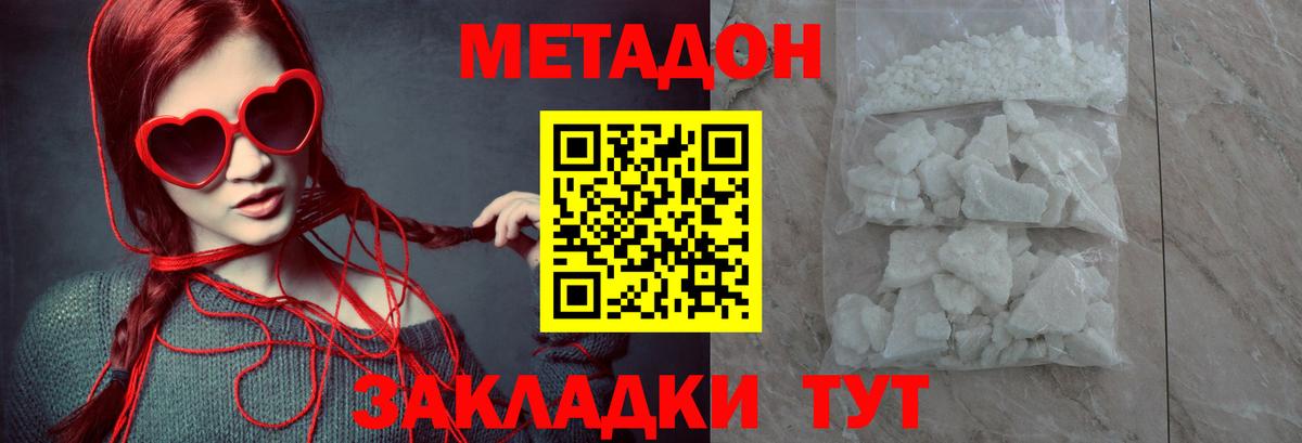 Метадон мёд  Метадон кристалл  blacksprut как зайти  Вход с VPN  Реж 